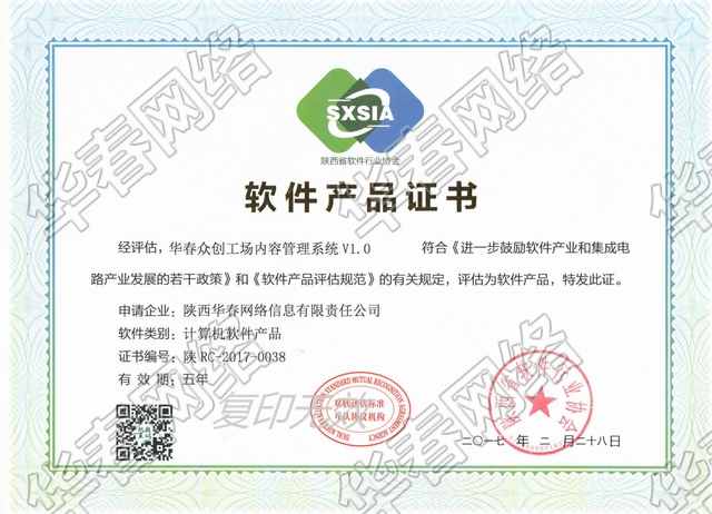 眾創工場內容管理系統產