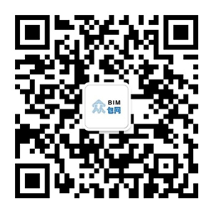 BIM眾包網微信公眾號